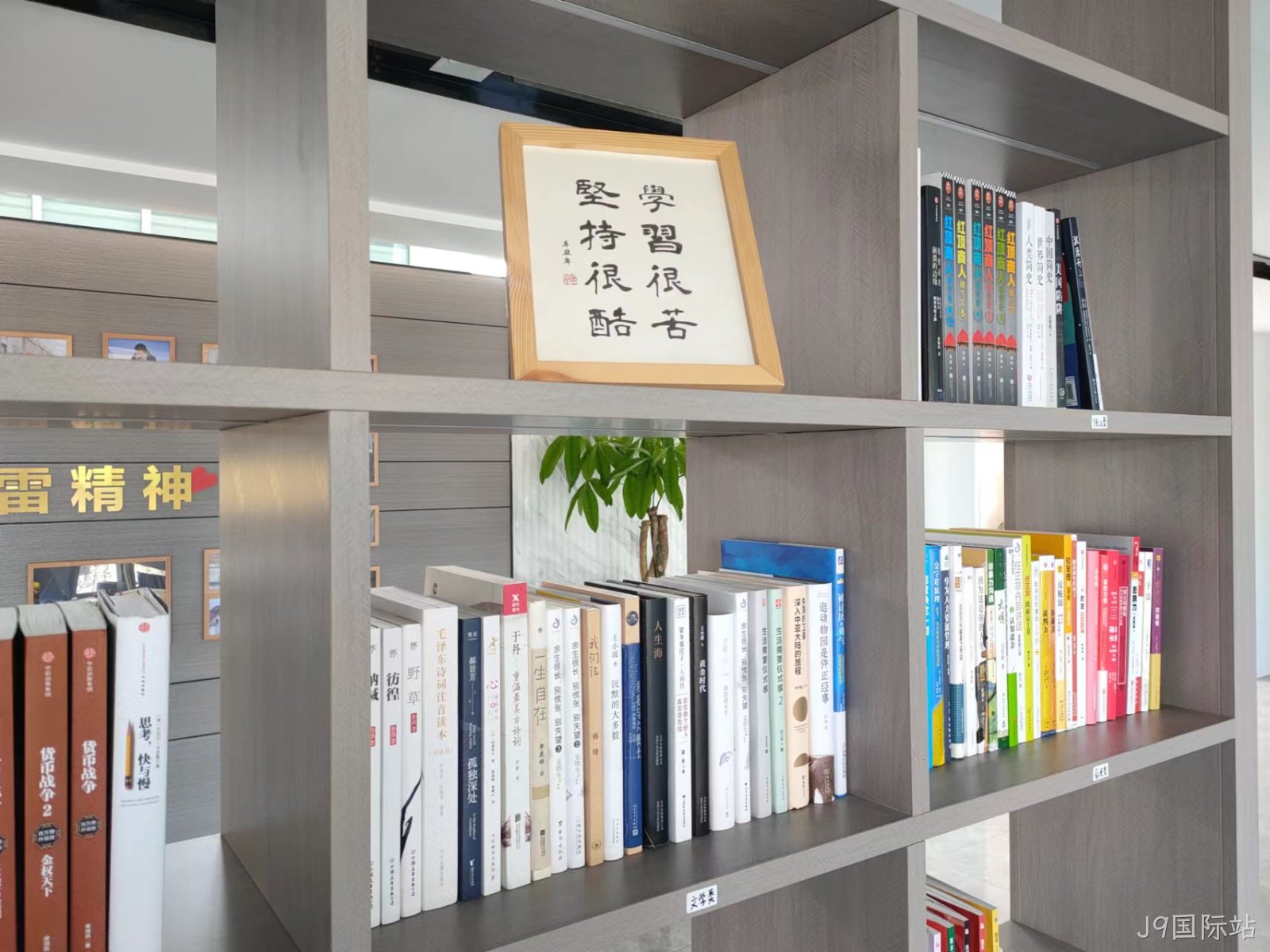 第三届J9国际站学习月